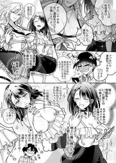 カワイイ彼女にご用心!? 2