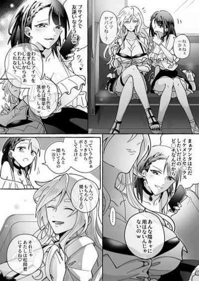 カワイイ彼女にご用心!? 5