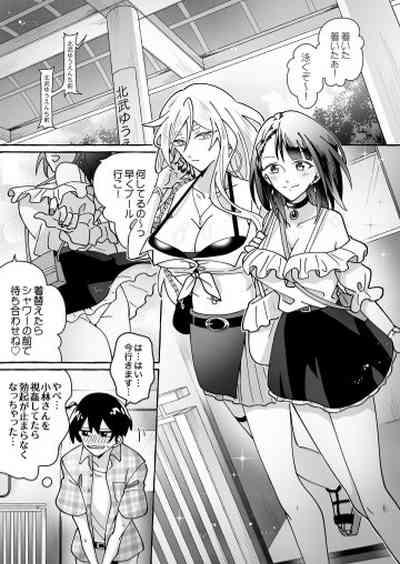 カワイイ彼女にご用心!? 7