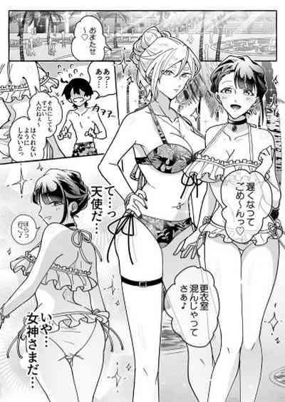 カワイイ彼女にご用心!? 8