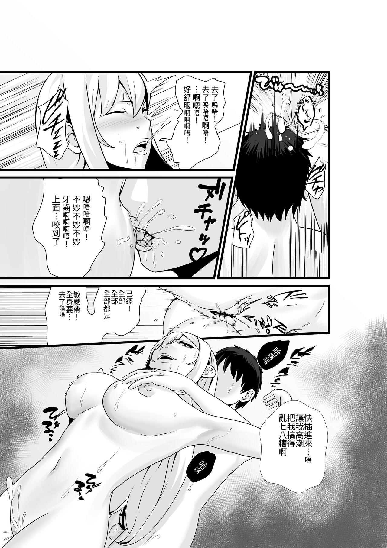 [Hachi Mega] Otonari-san, Jibun no Dekachichi ga Buki ni Naru to Kizuite Shimau w 2 ~Kinpatsu Gal to Junai Sex!~ | 鄰居小姐，察覺到自己的巨乳能夠成為武器w 辣妹AV女優篇 [Chinese]  [光明] [Incomplete] 29