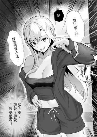 Otonari-san, Jibun no Dekachichi ga Buki ni Naru to Kizuite Shimau w 2| 鄰居小姐，察覺到自己的巨乳能夠成為武器w 辣妹AV女優篇 3