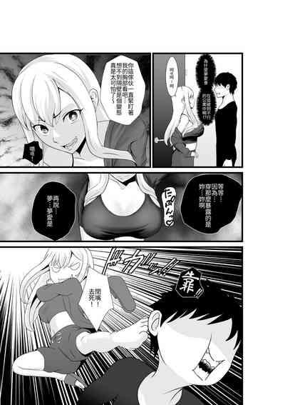 Otonari-san, Jibun no Dekachichi ga Buki ni Naru to Kizuite Shimau w 2| 鄰居小姐，察覺到自己的巨乳能夠成為武器w 辣妹AV女優篇 4
