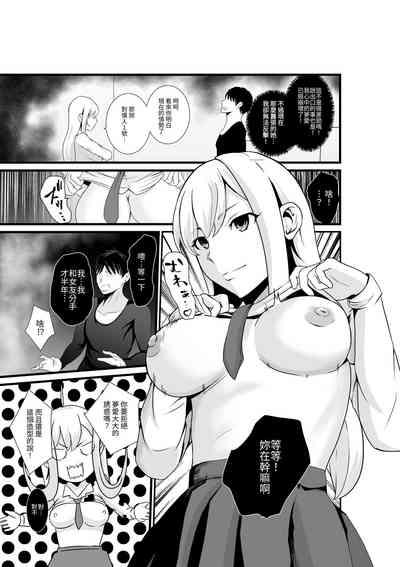 Otonari-san, Jibun no Dekachichi ga Buki ni Naru to Kizuite Shimau w 2| 鄰居小姐，察覺到自己的巨乳能夠成為武器w 辣妹AV女優篇 8