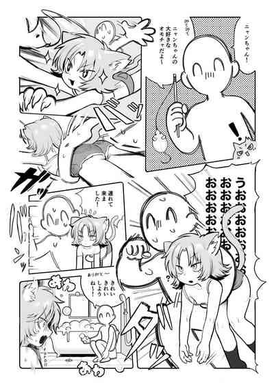 Chiiki Neko Nyan-chan 2