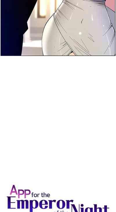 APP for the Emperor of the Night chaper 31-50 1