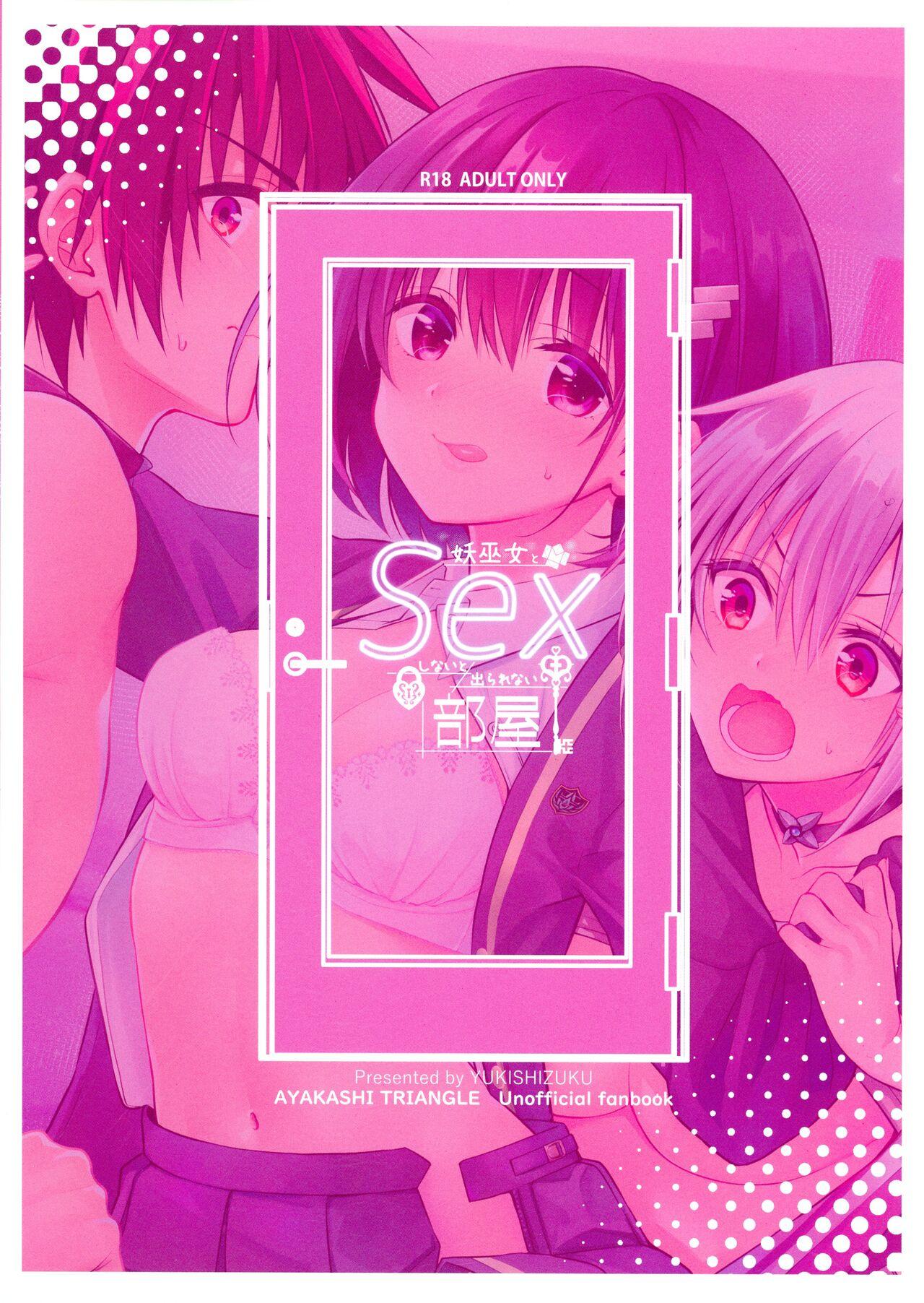 Youmiko to Sex Shinai to Derarenai Heya | A Room You Can't Escape Before You Have Sex With an Ayakashi Medium 1