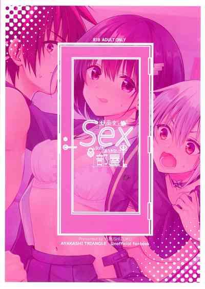 Youmiko to Sex Shinai to Derarenai Heya | A Room You Can't Escape Before You Have Sex With an Ayakashi Medium 2