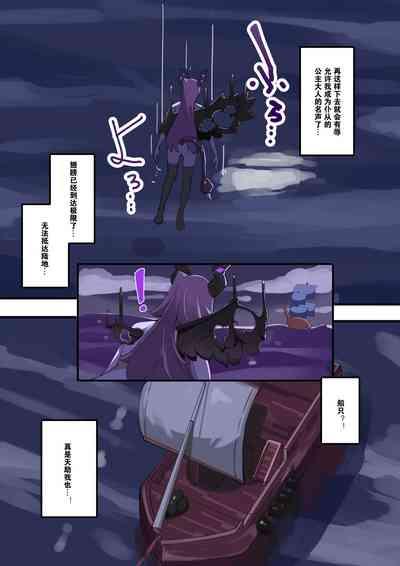 TSF inma ka ero torappu danzyon& ero soubi!～ inma ka yatu○ hune～ 1 hanasi 4