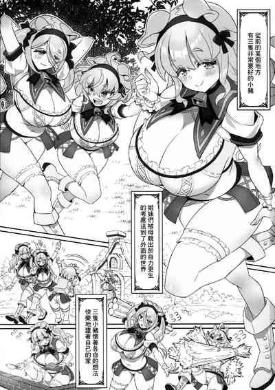 Kemomimi Douwachan Aratame 2