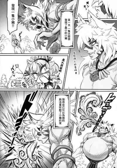 Kemomimi Douwachan Aratame 3