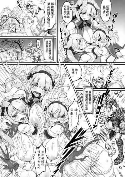 Kemomimi Douwachan Aratame 8