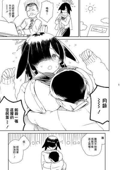 NINJUTSU 2