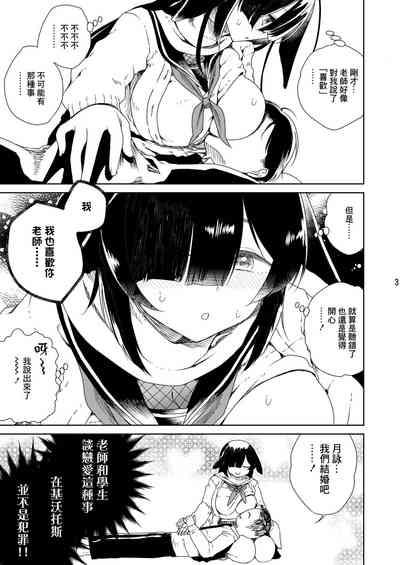 NINJUTSU 4