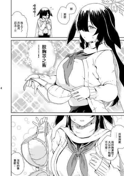 NINJUTSU 5