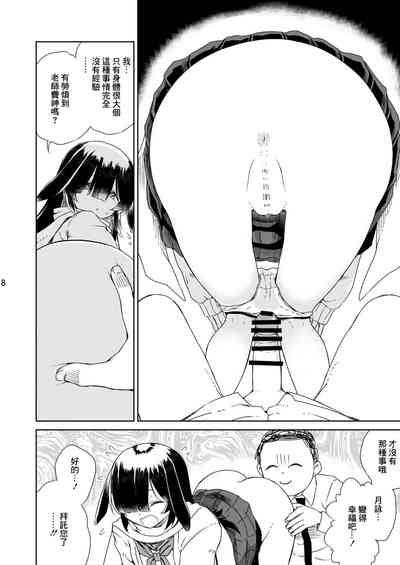 NINJUTSU 9