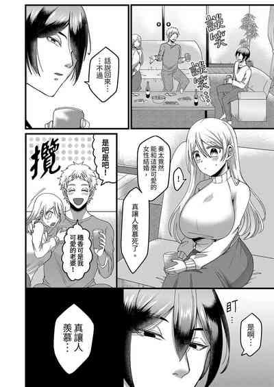 "Kyohiken Nante Nain da Yo" Danna no Shinyuu ni Netorareru Hitozuma｜「妳沒有資格拒絕我」人妻慘遭老公的好友NTR 10