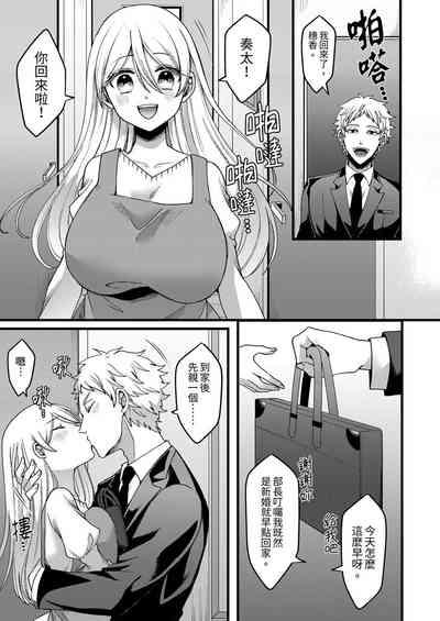 "Kyohiken Nante Nain da Yo" Danna no Shinyuu ni Netorareru Hitozuma｜「妳沒有資格拒絕我」人妻慘遭老公的好友NTR 3