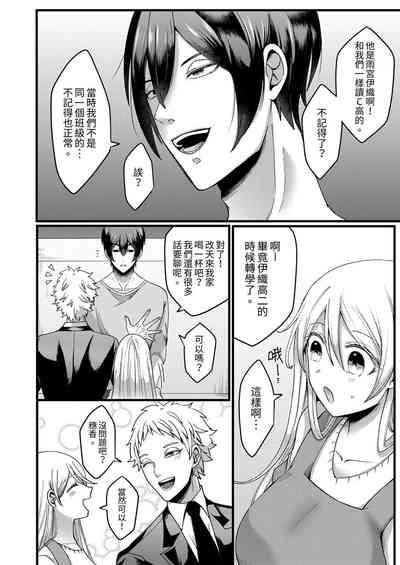 "Kyohiken Nante Nain da Yo" Danna no Shinyuu ni Netorareru Hitozuma｜「妳沒有資格拒絕我」人妻慘遭老公的好友NTR 6
