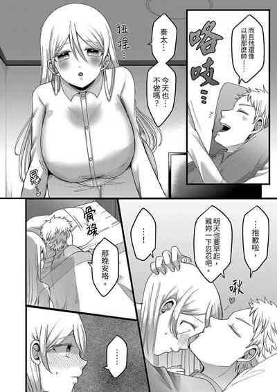 "Kyohiken Nante Nain da Yo" Danna no Shinyuu ni Netorareru Hitozuma｜「妳沒有資格拒絕我」人妻慘遭老公的好友NTR 8