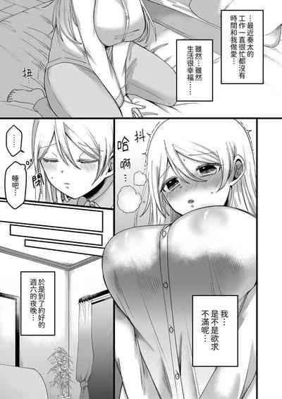 "Kyohiken Nante Nain da Yo" Danna no Shinyuu ni Netorareru Hitozuma｜「妳沒有資格拒絕我」人妻慘遭老公的好友NTR 9