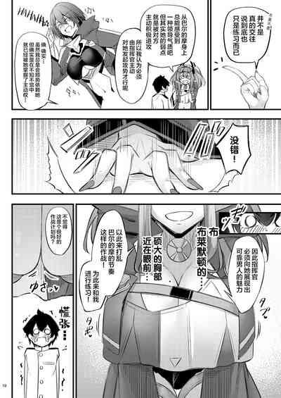 Atsuatsu Oyanami Soudanshitsu| 火热的烦恼咨询室 10