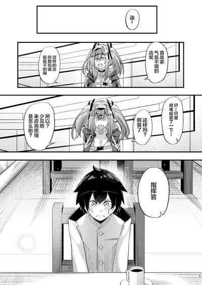 Atsuatsu Oyanami Soudanshitsu| 火热的烦恼咨询室 3