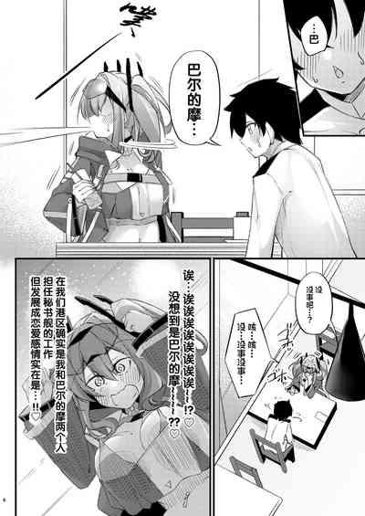 Atsuatsu Oyanami Soudanshitsu| 火热的烦恼咨询室 6