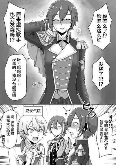 mikukai toy torture 10