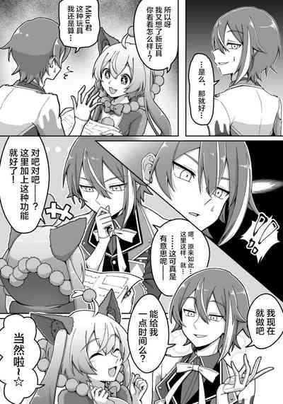 mikukai toy torture 6