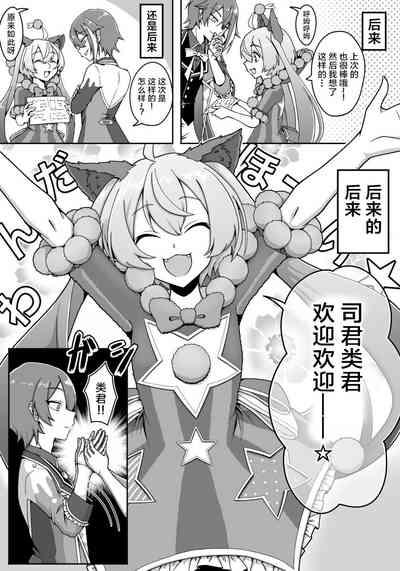 mikukai toy torture 7