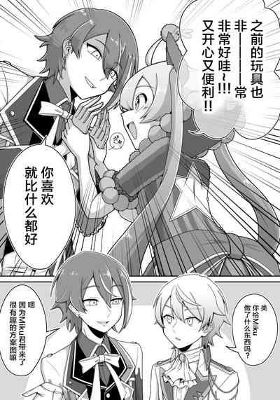 mikukai toy torture 8