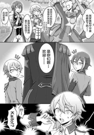 mikukai toy torture 9