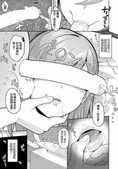 Kisuwosuru made Nemurumama 9