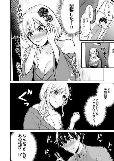 Ore no Natsuyasumi wa Gal no Wakaokami to Beit Seikatsu!? 10