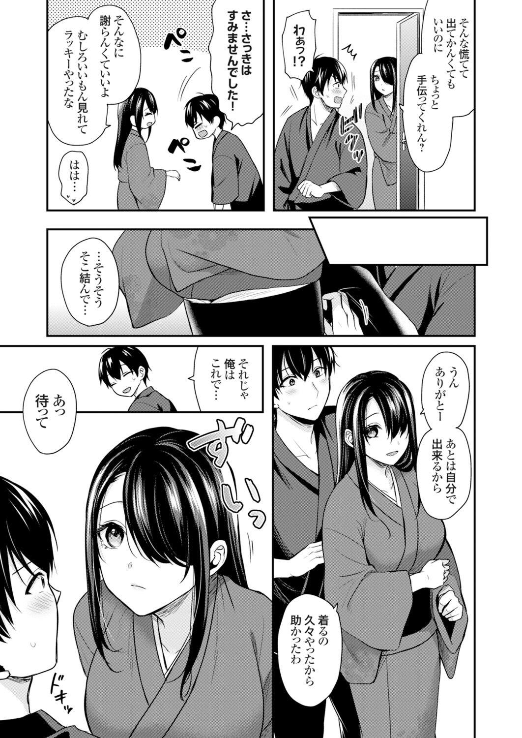 Ore no Natsuyasumi wa Gal no Wakaokami to Beit Seikatsu!? 112