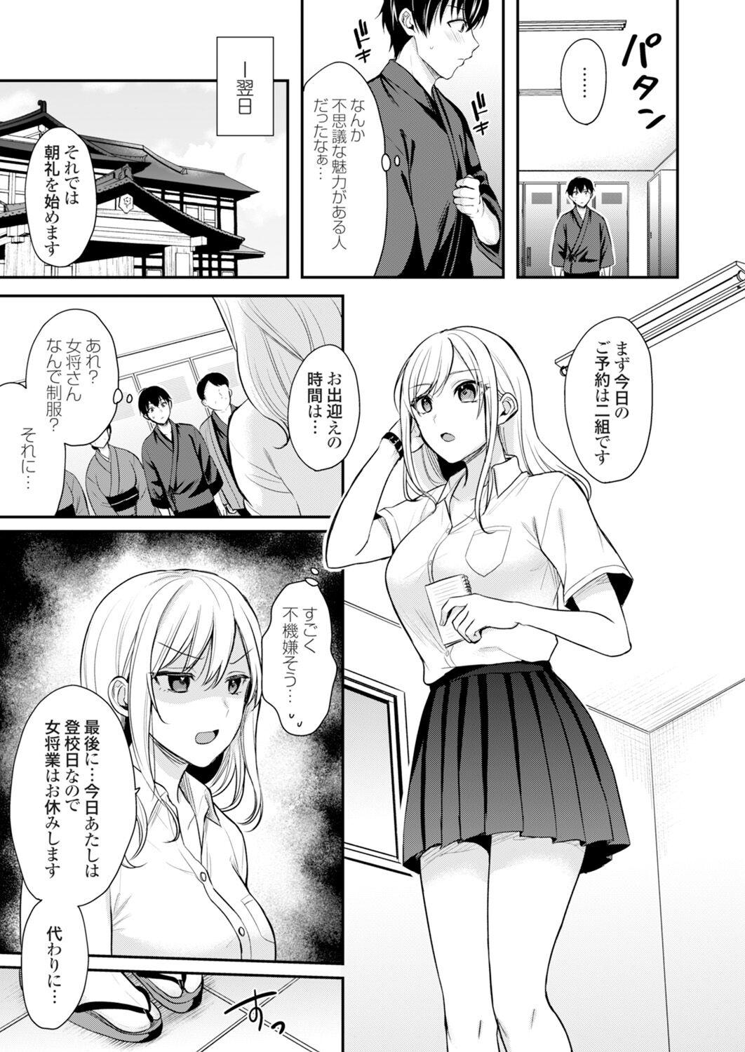 Ore no Natsuyasumi wa Gal no Wakaokami to Beit Seikatsu!? 114