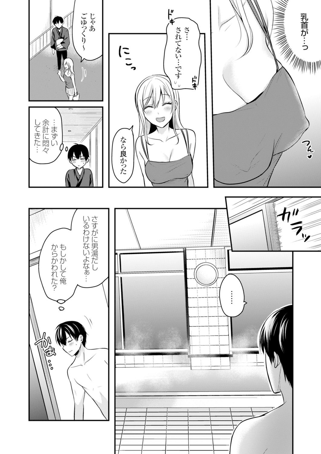 Ore no Natsuyasumi wa Gal no Wakaokami to Beit Seikatsu!? 150