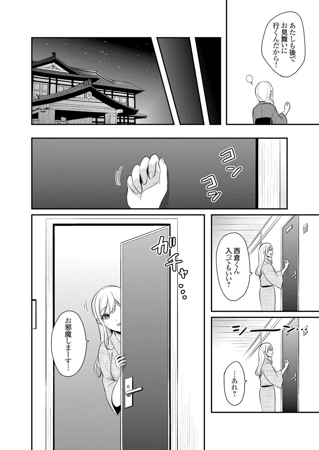 Ore no Natsuyasumi wa Gal no Wakaokami to Beit Seikatsu!? 233