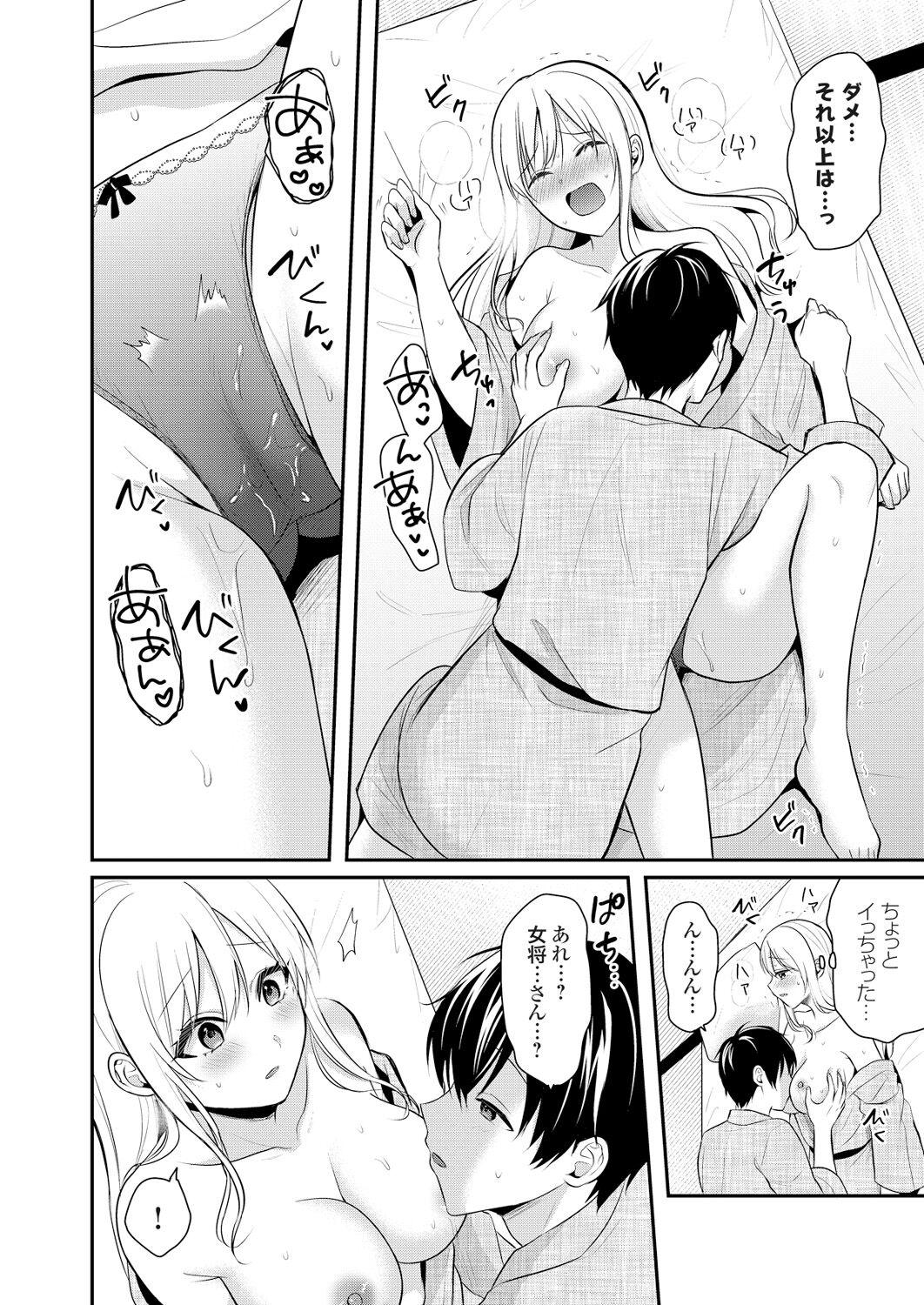 Ore no Natsuyasumi wa Gal no Wakaokami to Beit Seikatsu!? 241