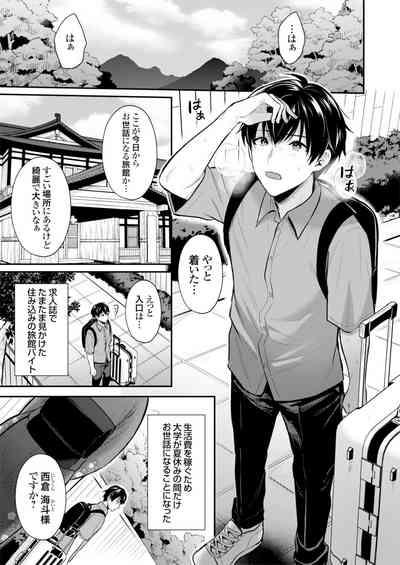Ore no Natsuyasumi wa Gal no Wakaokami to Beit Seikatsu!? 2