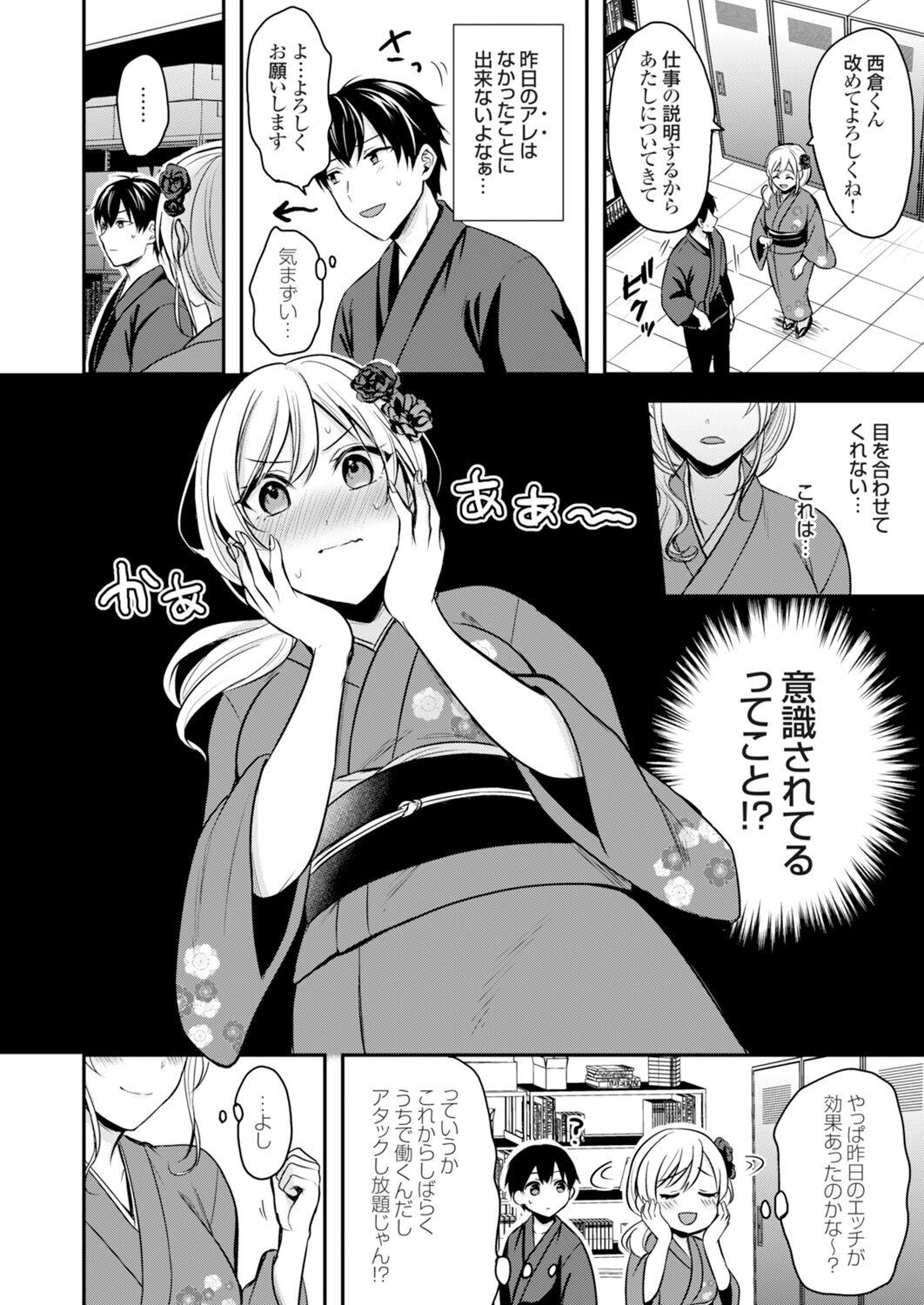 Ore no Natsuyasumi wa Gal no Wakaokami to Beit Seikatsu!? 30