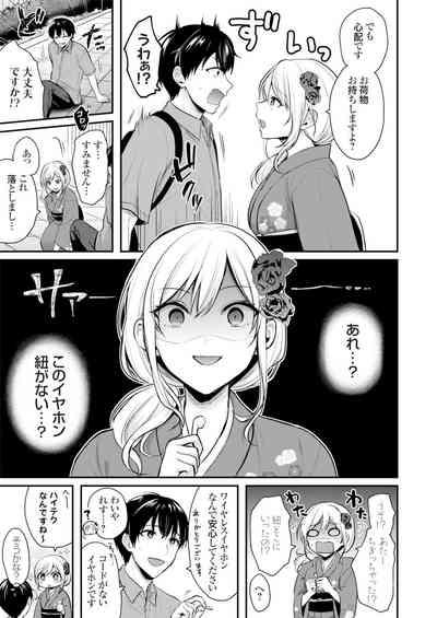 Ore no Natsuyasumi wa Gal no Wakaokami to Beit Seikatsu!? 4