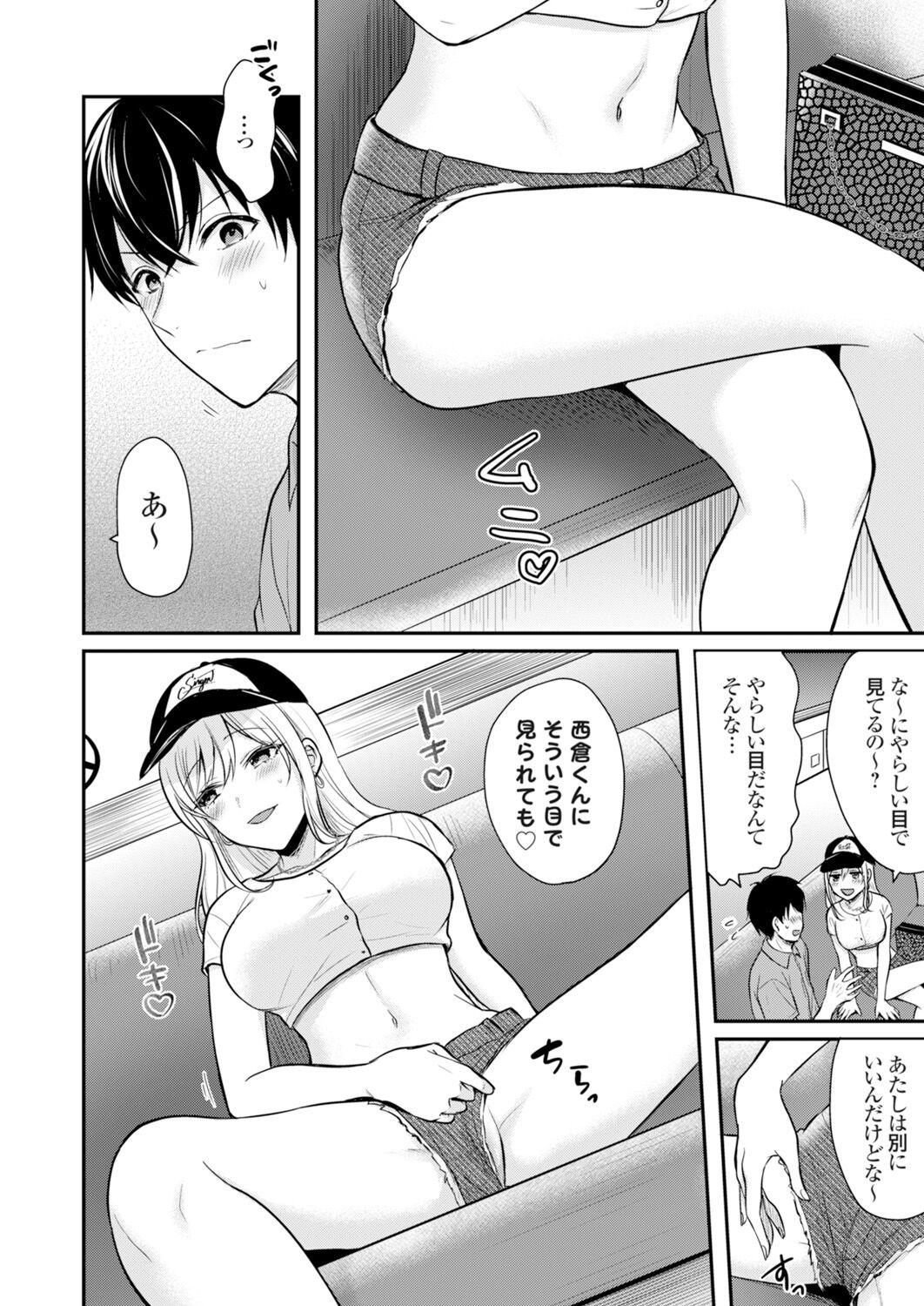 Ore no Natsuyasumi wa Gal no Wakaokami to Beit Seikatsu!? 59