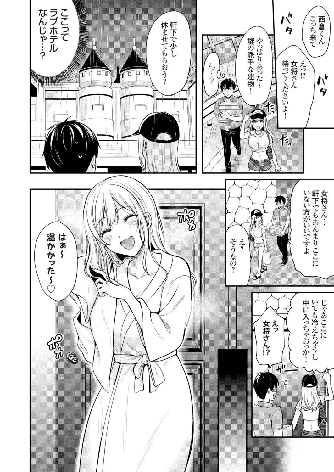 Ore no Natsuyasumi wa Gal no Wakaokami to Beit Seikatsu!? 63