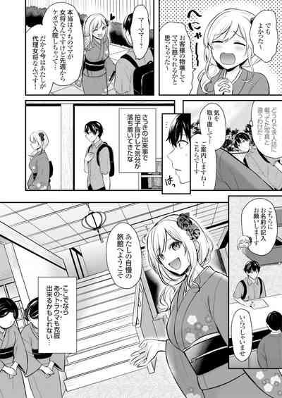 Ore no Natsuyasumi wa Gal no Wakaokami to Beit Seikatsu!? 6