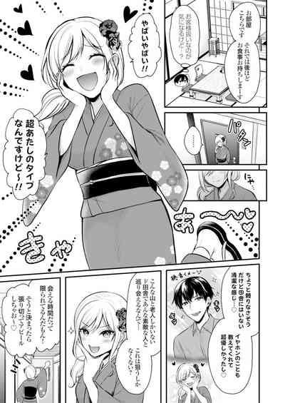 Ore no Natsuyasumi wa Gal no Wakaokami to Beit Seikatsu!? 7