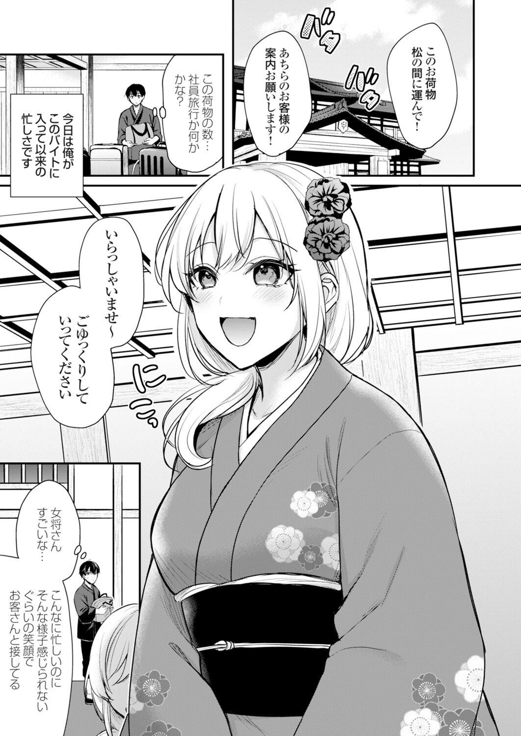 Ore no Natsuyasumi wa Gal no Wakaokami to Beit Seikatsu!? 83