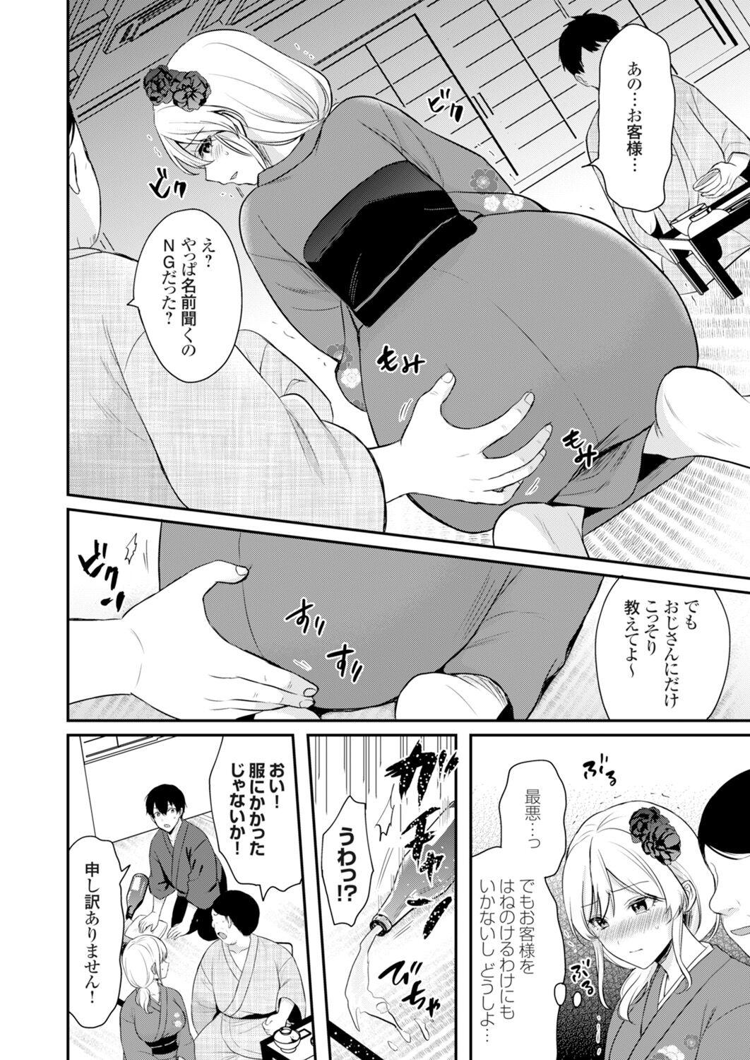 Ore no Natsuyasumi wa Gal no Wakaokami to Beit Seikatsu!? 88