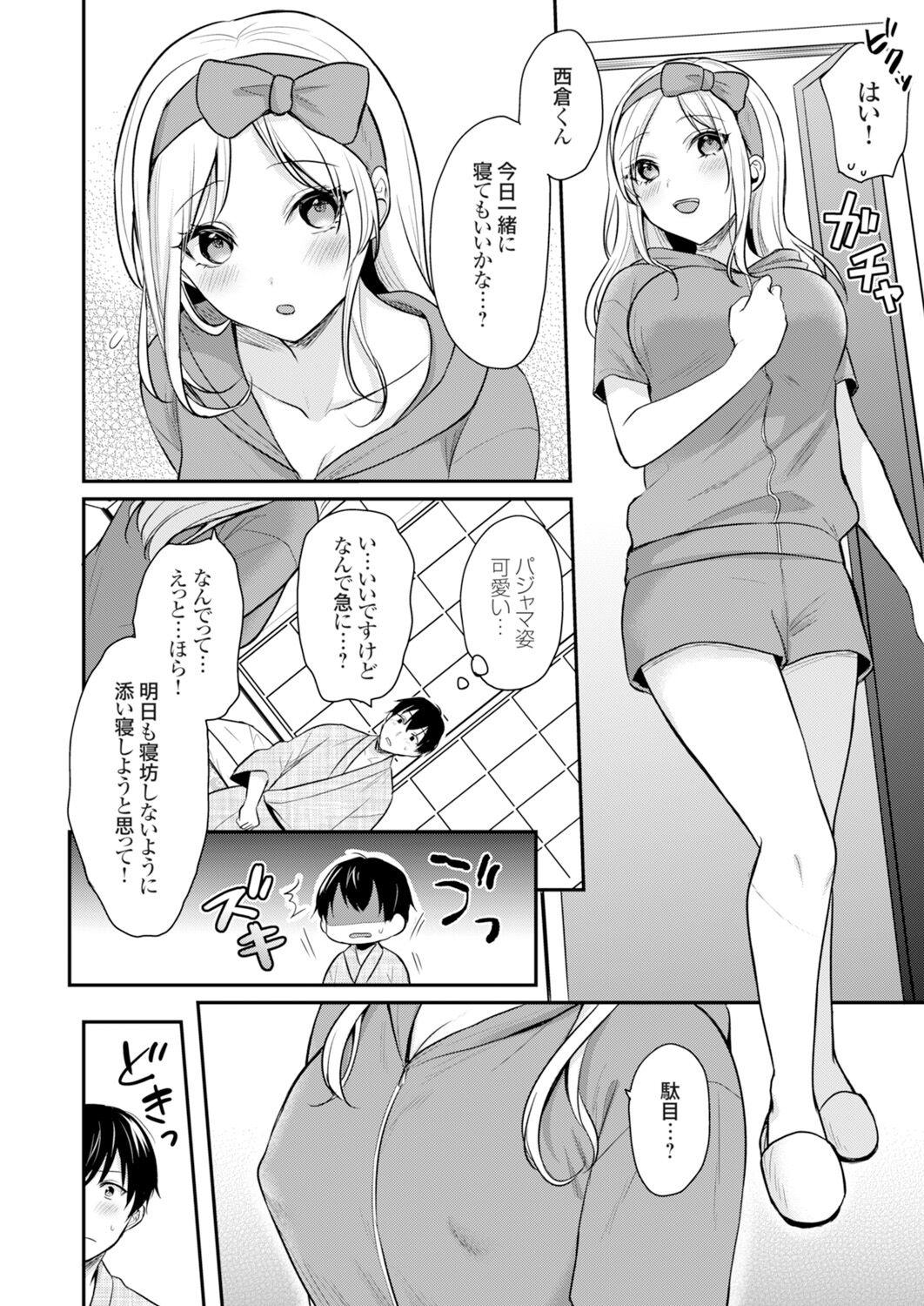 Ore no Natsuyasumi wa Gal no Wakaokami to Beit Seikatsu!? 90